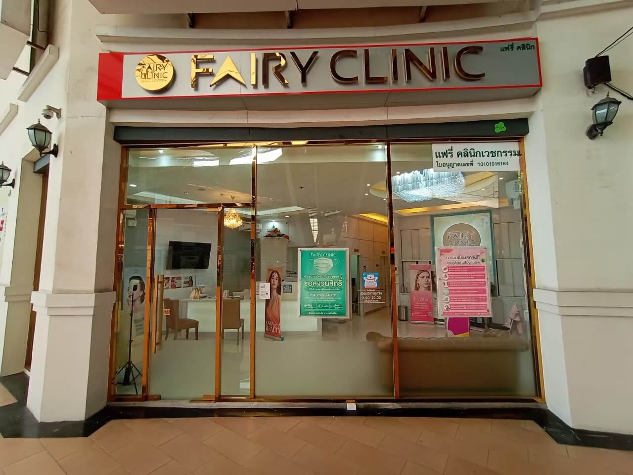 fairy-clinic